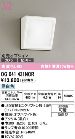 ODELIC �����ǥ�å� �������ƥꥢ�饤�� OG041431NCR �ᥤ��̿�