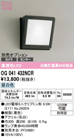 ODELIC �����ǥ�å� �������ƥꥢ�饤�� OG041432NCR �ᥤ��̿�