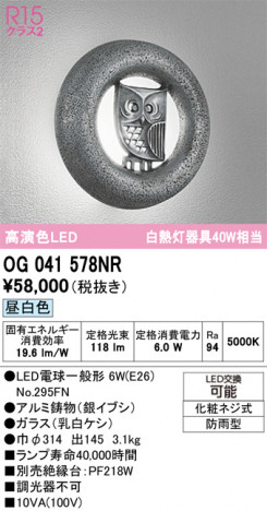 ODELIC �����ǥ�å� �������ƥꥢ�饤�� OG041578NR �ᥤ��̿�