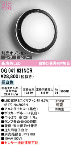 ODELIC �����ǥ�å� �������ƥꥢ�饤�� OG041631NCR �ᥤ��̿�