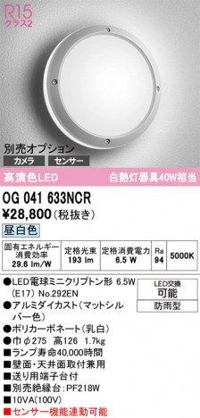 ODELIC �����ǥ�å� �������ƥꥢ�饤�� OG041633NCR �ᥤ��̿�