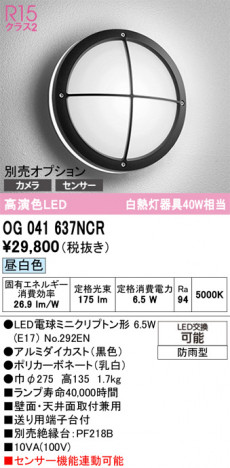 ODELIC �����ǥ�å� �������ƥꥢ�饤�� OG041637NCR �ᥤ��̿�