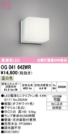 ODELIC �����ǥ�å� �������ƥꥢ�饤�� OG041642WR �ᥤ��̿�