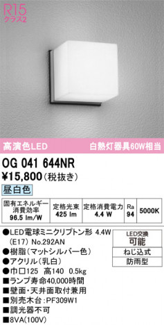 ODELIC �����ǥ�å� �������ƥꥢ�饤�� OG041644NR �ᥤ��̿�