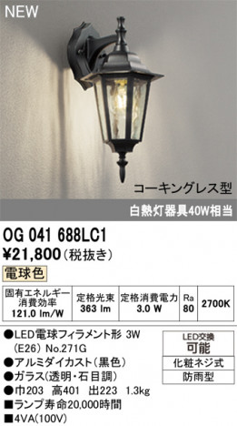 ODELIC �����ǥ�å� �������ƥꥢ�饤�� OG041688LC1 �ᥤ��̿�