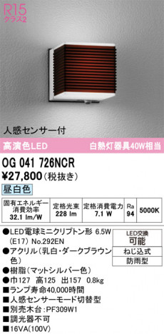 ODELIC �����ǥ�å� �������ƥꥢ�饤�� OG041726NCR �ᥤ��̿�