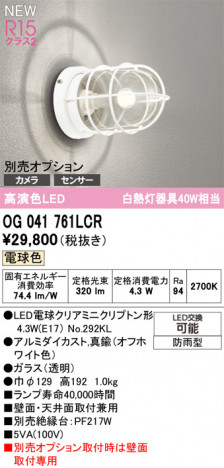 ODELIC �����ǥ�å� �������ƥꥢ�饤�� OG041761LCR �ᥤ��̿�