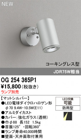 ODELIC �����ǥ�å� �������ƥꥢ�饤�� OG254365P1 �ᥤ��̿�