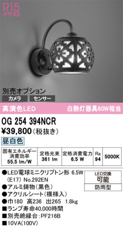 ODELIC �����ǥ�å� �������ƥꥢ�饤�� OG254394NCR �ᥤ��̿�