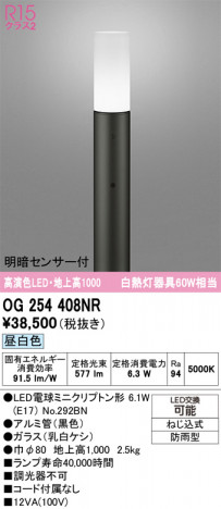 ODELIC �����ǥ�å� �������ƥꥢ�饤�� OG254408NR �ᥤ��̿�