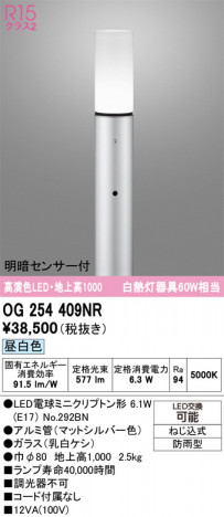 ODELIC �����ǥ�å� �������ƥꥢ�饤�� OG254409NR �ᥤ��̿�