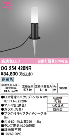 ODELIC �����ǥ�å� �������ƥꥢ�饤�� OG254420NR �ᥤ��̿�