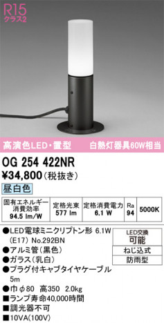 ODELIC �����ǥ�å� �������ƥꥢ�饤�� OG254422NR �ᥤ��̿�