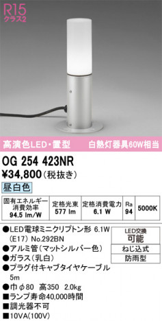 ODELIC �����ǥ�å� �������ƥꥢ�饤�� OG254423NR �ᥤ��̿�