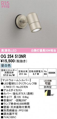 ODELIC �����ǥ�å� �������ƥꥢ�饤�� OG254513NR �ᥤ��̿�