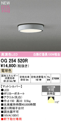 ODELIC �����ǥ�å� �������ƥꥢ�饤�� OG254520R �ᥤ��̿�