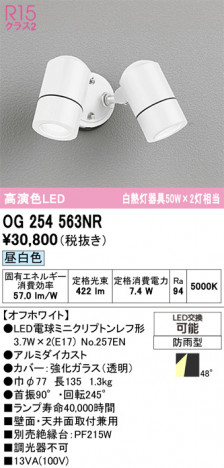 ODELIC �����ǥ�å� �������ƥꥢ�饤�� OG254563NR �ᥤ��̿�