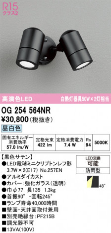 ODELIC �����ǥ�å� �������ƥꥢ�饤�� OG254564NR �ᥤ��̿�