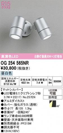 ODELIC �����ǥ�å� �������ƥꥢ�饤�� OG254565NR �ᥤ��̿�