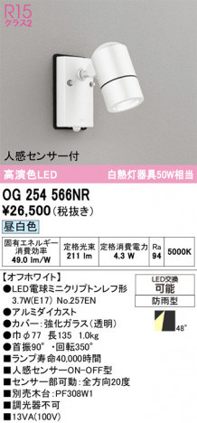 ODELIC �����ǥ�å� �������ƥꥢ�饤�� OG254566NR �ᥤ��̿�