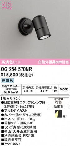 ODELIC �����ǥ�å� �������ƥꥢ�饤�� OG254570NR �ᥤ��̿�