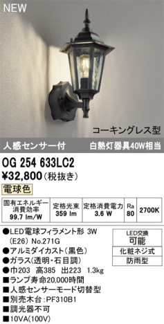 ODELIC �����ǥ�å� �������ƥꥢ�饤�� OG254633LC2 �ᥤ��̿�