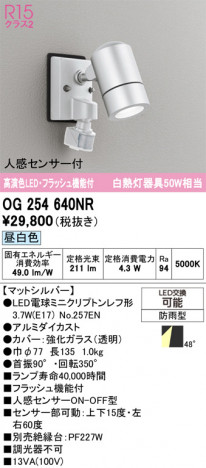 ODELIC �����ǥ�å� �������ƥꥢ�饤�� OG254640NR �ᥤ��̿�