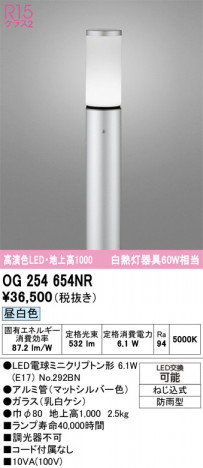 ODELIC �����ǥ�å� �������ƥꥢ�饤�� OG254654NR �ᥤ��̿�