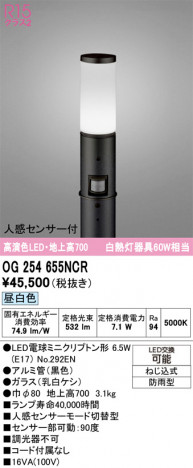 ODELIC �����ǥ�å� �������ƥꥢ�饤�� OG254655NCR �ᥤ��̿�