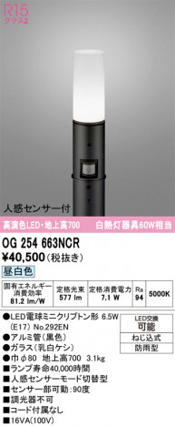 ODELIC �����ǥ�å� �������ƥꥢ�饤�� OG254663NCR �ᥤ��̿�