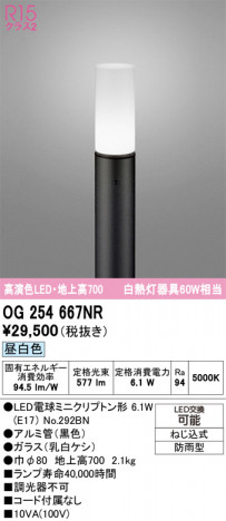 ODELIC �����ǥ�å� �������ƥꥢ�饤�� OG254667NR �ᥤ��̿�