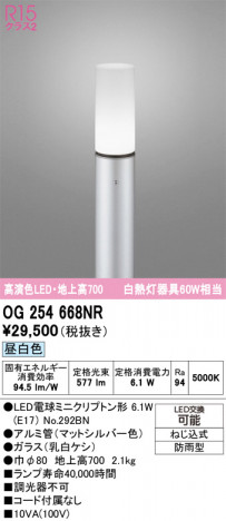 ODELIC �����ǥ�å� �������ƥꥢ�饤�� OG254668NR �ᥤ��̿�