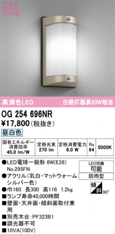 ODELIC �����ǥ�å� �������ƥꥢ�饤�� OG254696NR �ᥤ��̿�