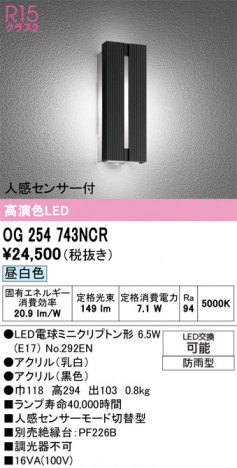 ODELIC �����ǥ�å� �������ƥꥢ�饤�� OG254743NCR �ᥤ��̿�