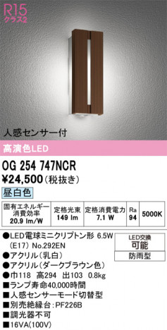 ODELIC �����ǥ�å� �������ƥꥢ�饤�� OG254747NCR �ᥤ��̿�