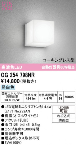 ODELIC �����ǥ�å� �������ƥꥢ�饤�� OG254798NR �ᥤ��̿�