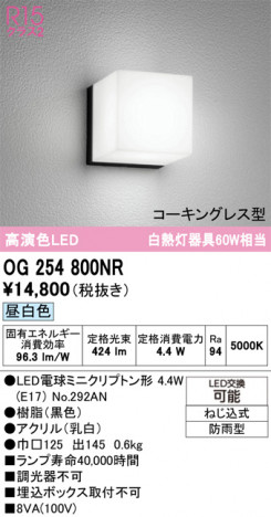 ODELIC �����ǥ�å� �������ƥꥢ�饤�� OG254800NR �ᥤ��̿�