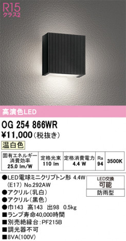 ODELIC �����ǥ�å� �������ƥꥢ�饤�� OG254866WR �ᥤ��̿�