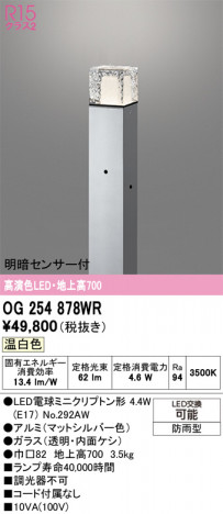 ODELIC �����ǥ�å� �������ƥꥢ�饤�� OG254878WR �ᥤ��̿�