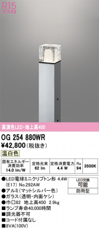 ODELIC �����ǥ�å� �������ƥꥢ�饤�� OG254880WR �ᥤ��̿�