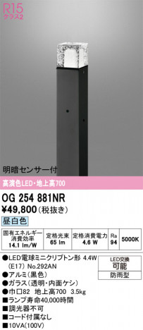 ODELIC �����ǥ�å� �������ƥꥢ�饤�� OG254881NR �ᥤ��̿�