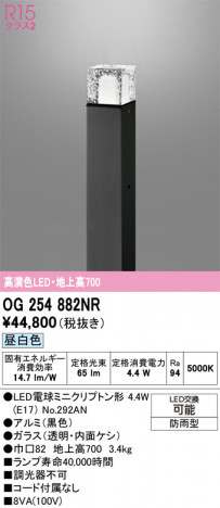 ODELIC �����ǥ�å� �������ƥꥢ�饤�� OG254882NR �ᥤ��̿�