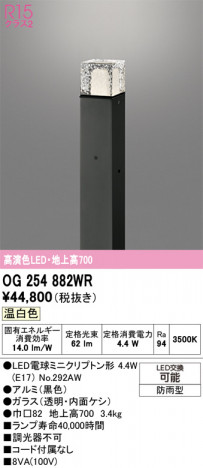 ODELIC �����ǥ�å� �������ƥꥢ�饤�� OG254882WR �ᥤ��̿�