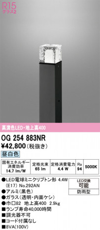 ODELIC �����ǥ�å� �������ƥꥢ�饤�� OG254883NR �ᥤ��̿�