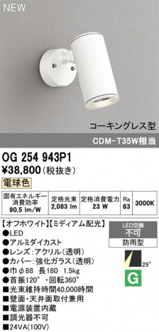 ODELIC �����ǥ�å� �������ƥꥢ�饤�� OG254943P1 �ᥤ��̿�