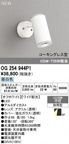 ODELIC �����ǥ�å� �������ƥꥢ�饤�� OG254944P1 �ᥤ��̿�