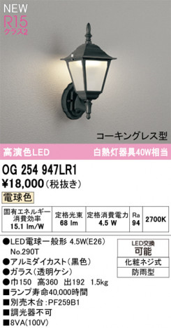 ODELIC �����ǥ�å� �������ƥꥢ�饤�� OG254947LR1 �ᥤ��̿�