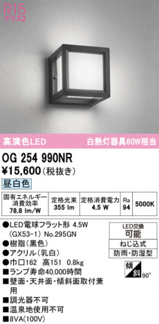 ODELIC �����ǥ�å� �������ƥꥢ�饤�� OG254990NR �ᥤ��̿�