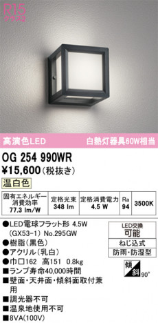 ODELIC �����ǥ�å� �������ƥꥢ�饤�� OG254990WR �ᥤ��̿�