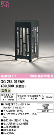 ODELIC �����ǥ�å� �������ƥꥢ�饤�� OG264013WR �ᥤ��̿�